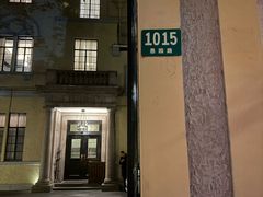 -福1015(愚园路店)