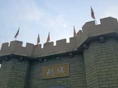 -优之名鹅城