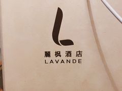 -麗枫酒店(重庆解放碑中心店)