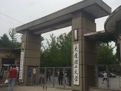 -大连理工大学(凌水校区)