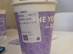 -一只酸奶牛(大融城店)
