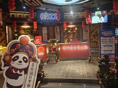 -蜀江龙火锅(339店)