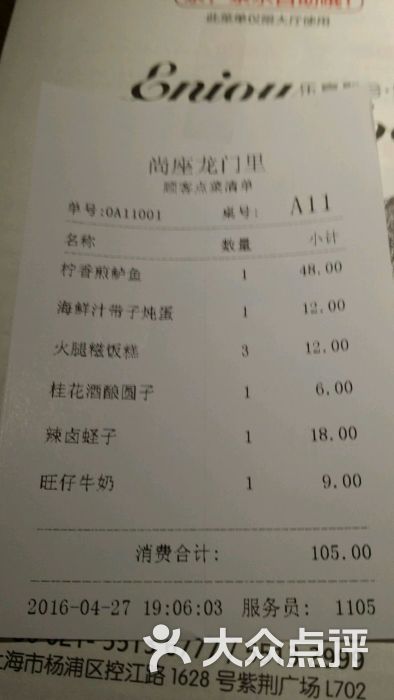 价目表
