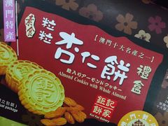 -钜记手信(兴华楼店)
