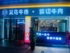 -刘少华贵州小黄牛·鲜牛肉火锅(总店)