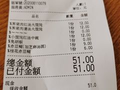 -吴家馄饨