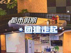 -顽主轰趴馆团建ktv桌游狼人杀(望京店)