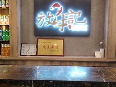 -俭寨大盘芦花土鸡·小公鸡·烧烤新疆菜(云通店)