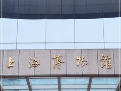-上海博物馆