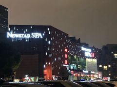 -纽斯桑拿会所(东绣路店)