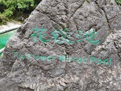 -黄山翡翠谷景区