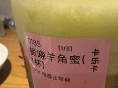 -卡乐卡(团城山店)