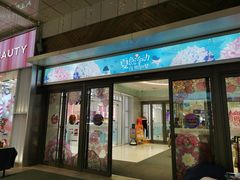 -丽达购物中心(崂山店)