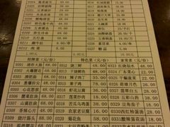 菜单-春发生饭店·非遗(南院门店)