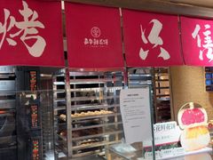 -嘉华鲜花饼(四方街旗舰店)
