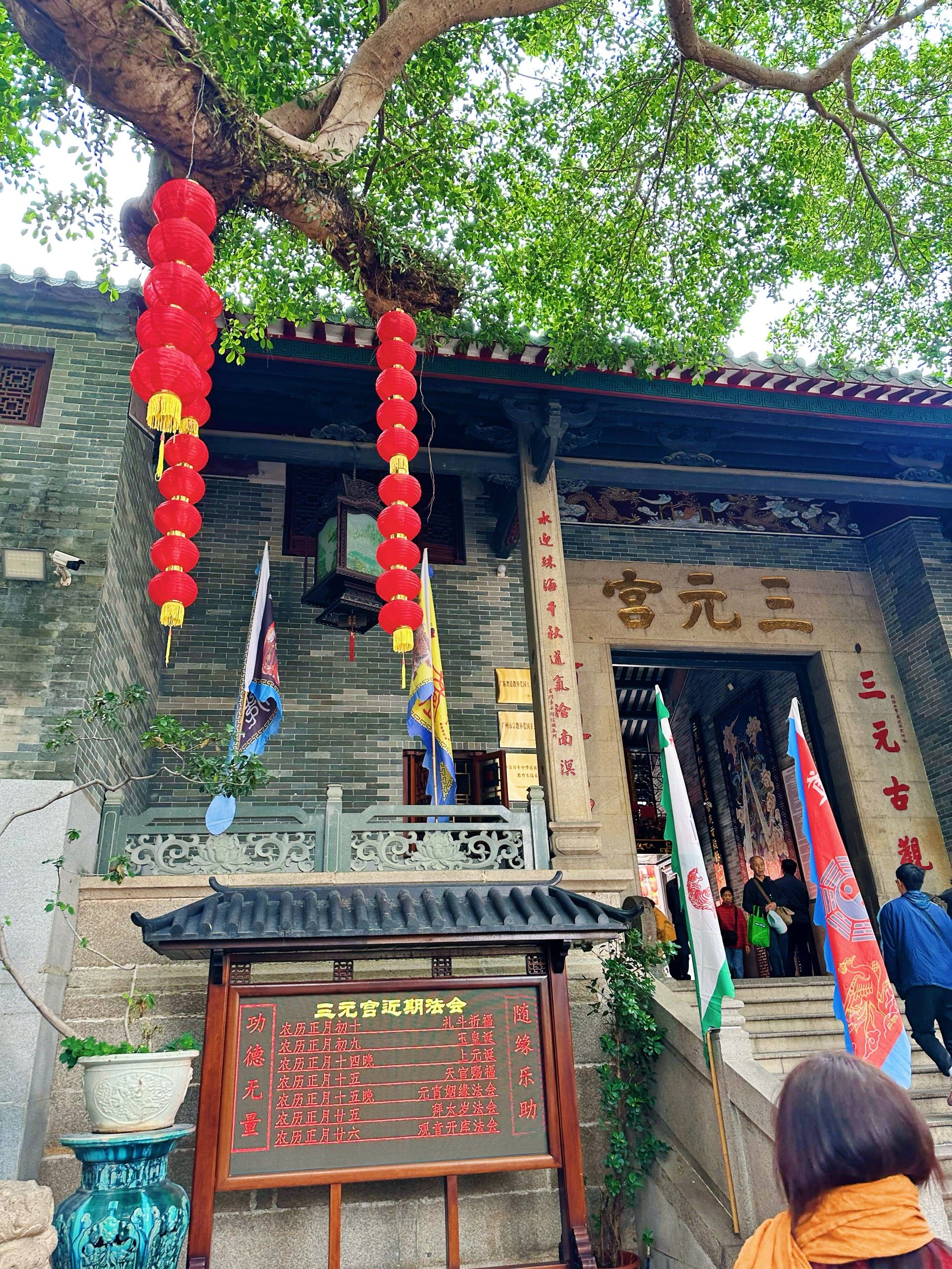 打卡对女性特别友好的广州三元宫