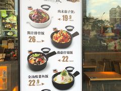 菜单-谷田稻香·砂锅菜(元洪店)