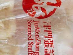 -津门张记包子铺(中山门店)