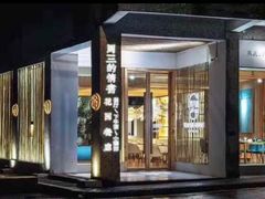 门面-周三的情书花园餐厅(江北店)