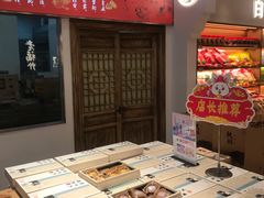 -百饼园(澳门路店)