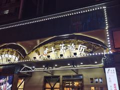 -土著渔匠·养生蝴蝶鱼(香樟路店)