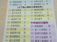 菜单-新志兴至尊烧鹅大王