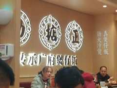 -华记煲仔华·煲仔饭(市桥易发店)