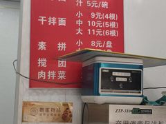 -杨凌蘸水面(建章路店)