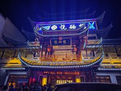 -悦硒楼·新派恩施菜