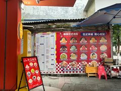 -串妹花式冰粉(乐山总店)