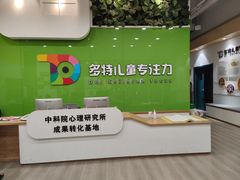 -多特儿童专注力·感统训练·学习力训练(曲江校区)