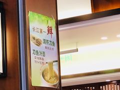 大堂-老半斋(福州路店)