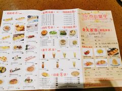 菜单-点心皇子茶餐厅(万国大都会店)