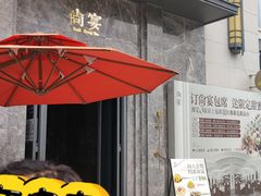 -尚宴(盛世广场·食尚街店)