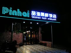 门面-蟹谢蒸鲜自助餐厅