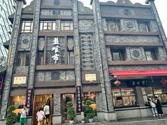 -盘飧市(春熙路店)