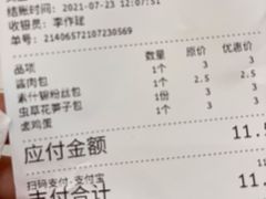 -李与白包子铺(桐梓林店)