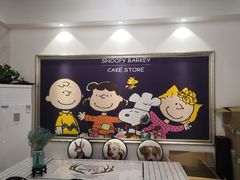 -史努比烘焙店 Snoopy Bakery