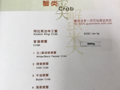 -無招牌海鮮(芽笼店)