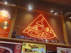 -伽喱博士 Dr.CURRY咖喱饭(太阳宫咖喱店)