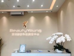 点击看大图 -DMK酶疗中心·BeautyYoung舒妍科技美肤