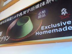 -大雄寿司(洛浦店)