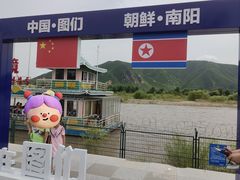 -图们国门景区
