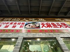 -东胜客河鲜店·西江河鲜·老字號渔家菜