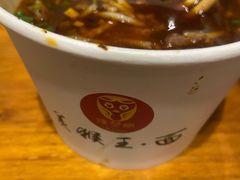 -豫楚源美猴王·面(武展店)