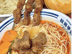 -丝路伊兰·兰州牛肉面(牛街总店)