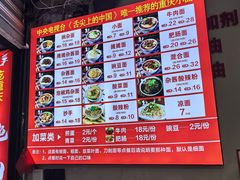 -秦云老太婆摊摊面(观音桥店)