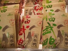 -舜华临武鸭·湖南零食特产(三王街店)