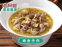 -老阿爸鲜鱼土菜(昆山花桥店)