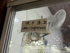 -王阿姨文昌油赞子(府桥街店)